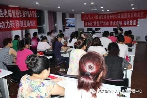 高新区开展“质量月”职业技能培训 助力人才队伍建设